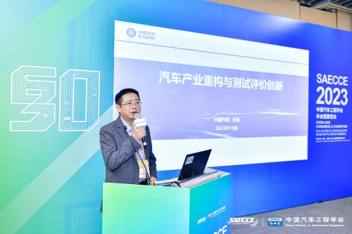 王锐出席2023中国汽车工程学会年会暨展览会-图1 (1) 王锐出席2023中国汽车工程学会年会暨展览会-图1 (1)